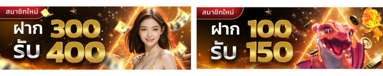 โปรโมชั่นคาสิโน