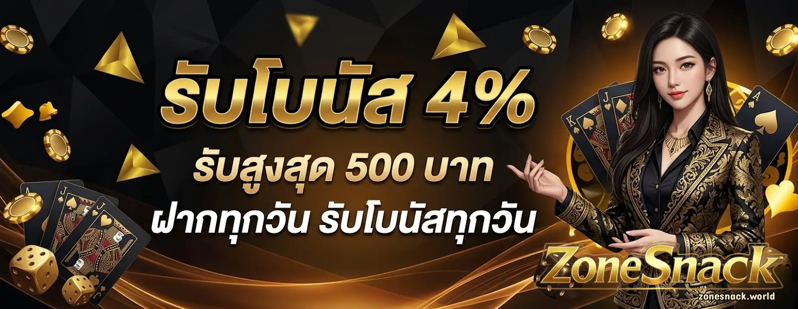 zonesnack สล็อต